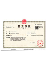 晋江营业执照副本
